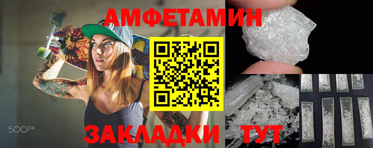 Amphetamine 97% Саянск