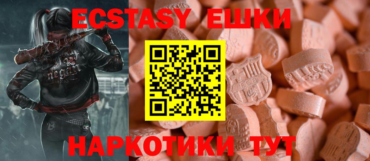 ЭКСТАЗИ 280 MDMA  Вход с VPN  ЭКСТАЗИ 280мг  ссылка на мегу ссылки  Саянск  ЭКСТАЗИ 