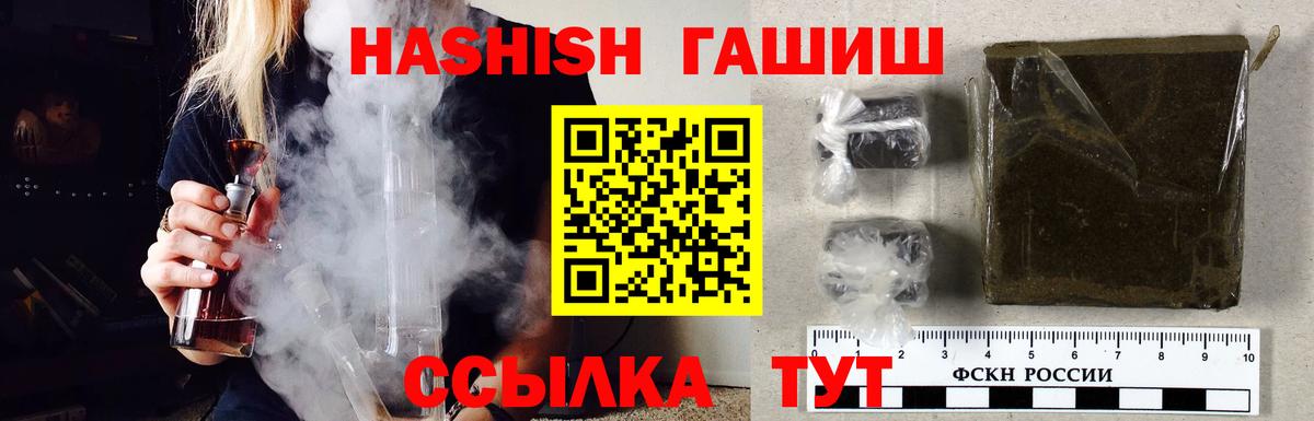 ГАШИШ VHQ Саянск