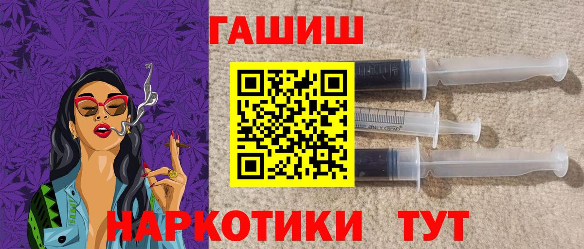 Гашиш хэш  Вход с VPN  ГАШ убойный  где найти наркотики  Саянск 