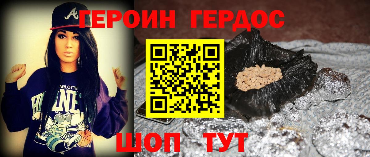 ГЕРОИН Афган Саянск