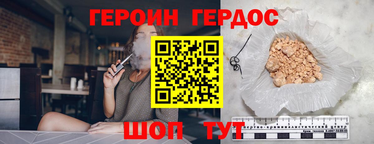 Героин Афган  Вход с VPN  Саянск 