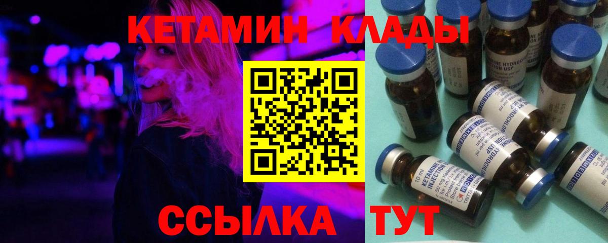 Кетамин ketamine  Вход с VPN  OMG рабочий сайт  Саянск 