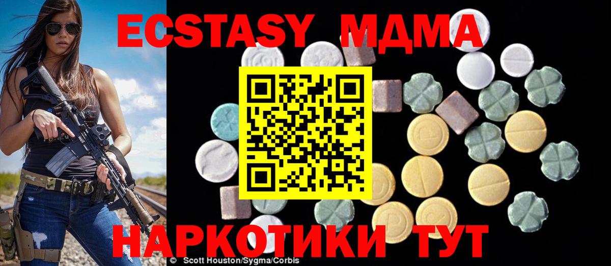 МДМА VHQ Саянск