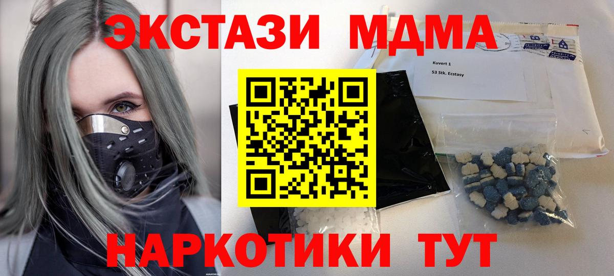 MDMA молли  Вход с VPN  Саянск  MDMA  MDMA Molly 