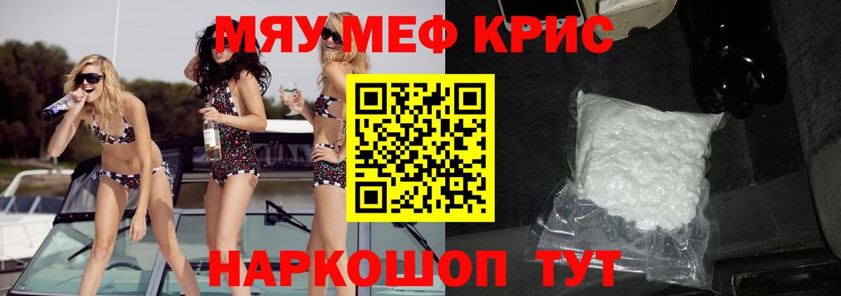 МЕФ мука Саянск