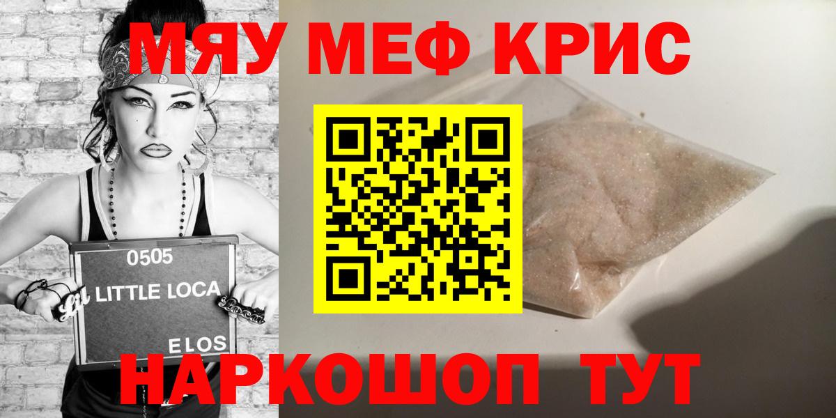Меф  Вход с VPN  Меф мяу мяу  Саянск  Меф мяу мяу 