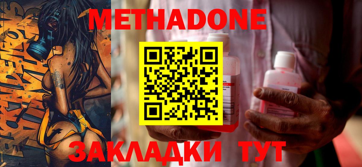 Саянск  Метадон кристалл  omg рабочий сайт  Метадон мёд  Вход с VPN 