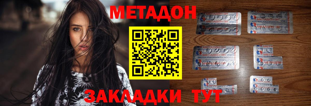 Метадон VHQ Саянск