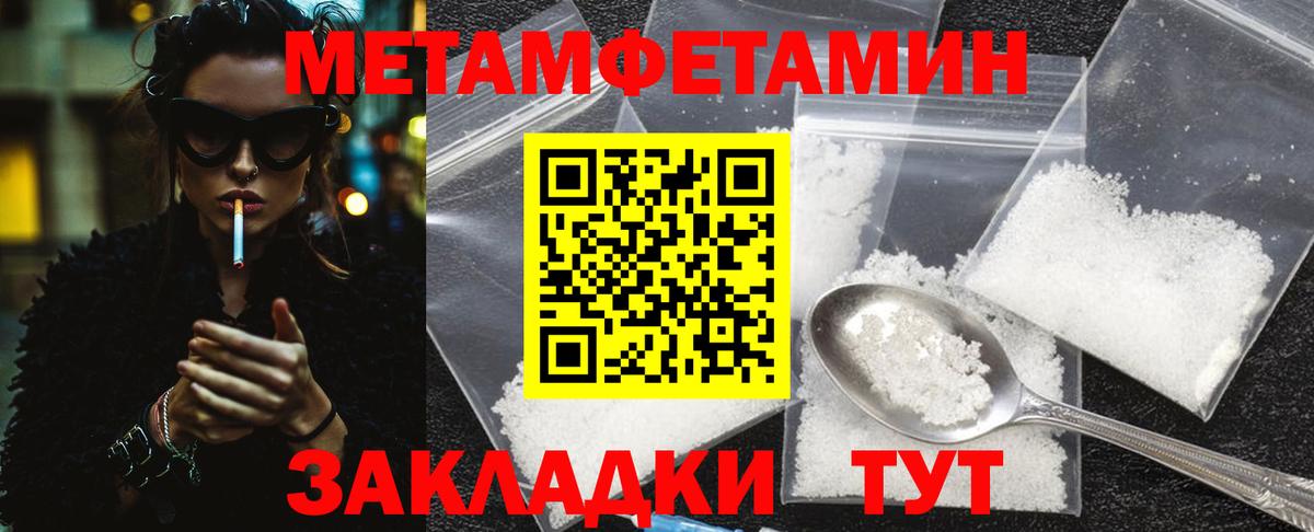 Метамфетамин кристалл Саянск