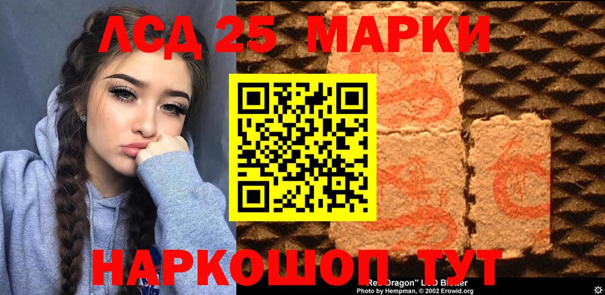 Наркотические марки 1,5мг Саянск
