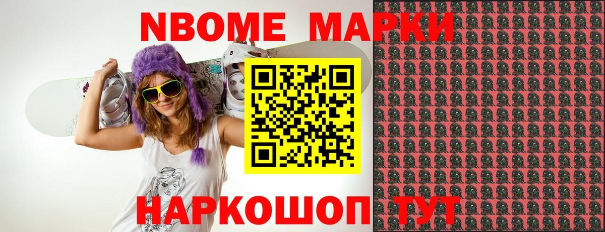 Саянск  Марки 25I-NBOMe 1500мкг  Вход с VPN 