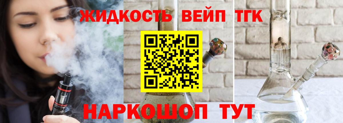 ТГК THC oil  Вход с VPN  Дистиллят ТГК гашишное масло  Саянск 