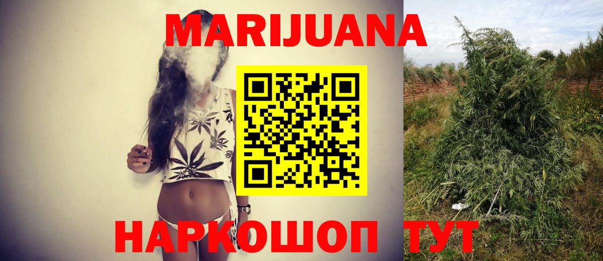 Каннабис VHQ  МАРИХУАНА индика  Саянск  Вход с VPN  Бошки марихуана планчик  Бошки Шишки Bruce Banner 