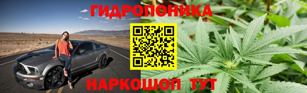 Конопля тримм Саянск